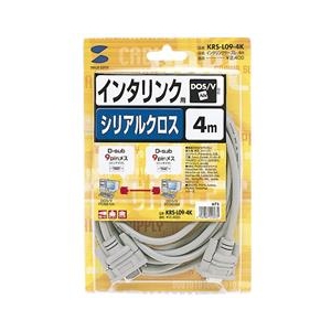 サンワサプライ RS-232Cケーブル（インタリンク・クロス・4m） KRS-L09-4K-イメージ1