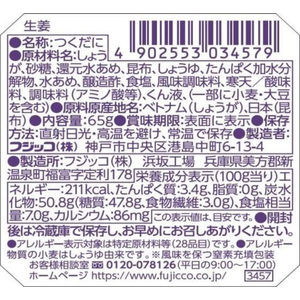 フジッコ ふじっ子煮 生姜こんぶ 65g FC753SZ-イメージ2