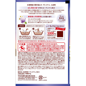 牛乳石鹸 お湯物語 贅沢泡とろ プレミアム スリーピングアロマ FCE256M-イメージ3