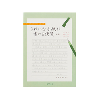 デザインフィル きれいな手紙が書ける便箋 横罫 FCA7102-20515006