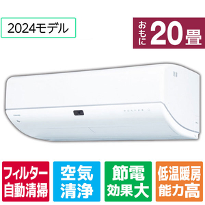 東芝 「標準工事込み」 20畳向け 自動お掃除付き 冷暖房インバーターエアコン e angle select 大清快 RASN　シリーズ RASN632E4DRZWS-イメージ1