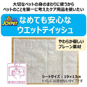 アースペット ウェットティッシュα 手足・お尻用 90枚×3個 FCE819K-イメージ5