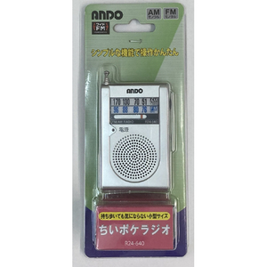 アンドー ちいポケラジオ R24-640-イメージ2