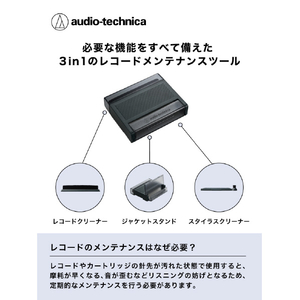 オーディオテクニカ ジャケットスタンド機能付きレコードクリーナー AT6028-イメージ8