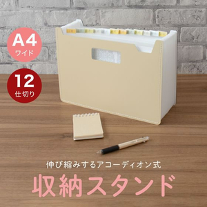 セキセイ パピエリ ドキュメントスタンド A4 13P クリーム FCE240U-FB-2380-52-イメージ2