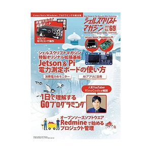 ビット・トレード・ワン Raspberry Pi、Jetson Nanoの消費電力が見える化!電力測定ボード (ブック付き) 【完成品】 ADJTSB01B-イメージ5