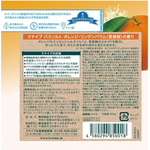 クナイプ バスソルト オレンジ・リンデンバウム 850g F028234-227789-イメージ2