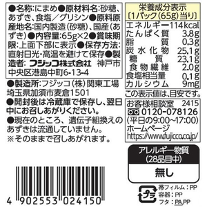 フジッコ おまめさん 豆小鉢 丹波大納言あずき 65g×2P FC758SZ-イメージ2