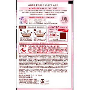 牛乳石鹸 お湯物語 贅沢泡とろ プレミアム ピオニー&ホワイトムスク FCE257M-イメージ3