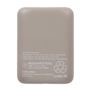MOTTERU モバイルバッテリー(10,000mAh) ラテグレージュ MOT-MB10001Z-GY-イメージ2