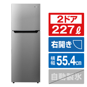 ハイセンス HRB2302 【右開き】227L 2ドア冷蔵庫 シルバー|エディオン