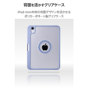 エレコム iPad mini(A17 Pro)用フラップケース 360度回転 背面クリア 2アングル スリープ ブルーグレー TB-A25SMG360BG-イメージ5
