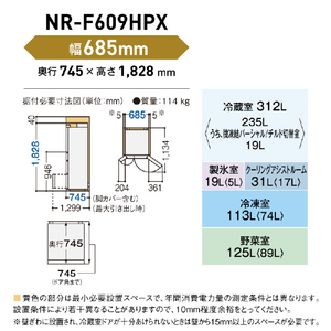 パナソニック 600L 6ドア冷蔵庫 アルベロゴールド NR-F609HPX-N-イメージ12