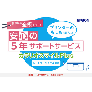 エプソン カラリオスマイルPlus ドキュメントパック SL50CD5-イメージ1