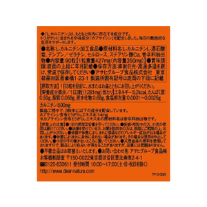 アサヒグループ食品 ディアナチュラ L-カルニチン FC45693-イメージ2