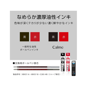 ぺんてる Calme カルム 多機能ペン 2+S 0.7mm ベージュ軸 FCF898U-BXAW375H-イメージ5