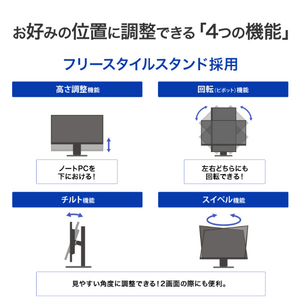I・Oデータ フリースタイルスタンド & USB Type-C搭載24．5型液晶ディスプレイ LCD-C251SH-GFX-イメージ5