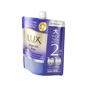 ユニリーバ ラックス スーパーリッチシャイン リラックスナイトケア コンディショナー替560 FCE358R-イメージ3