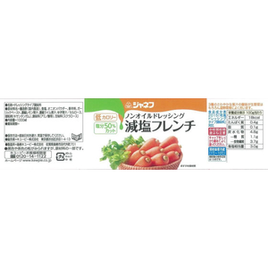 キューピー ジャネフ ノンオイルドレッシング 減塩フレンチ 1000mL FCK279C-イメージ2