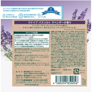 クナイプ バスソルト ラベンダー 850g F028235-227790-イメージ2