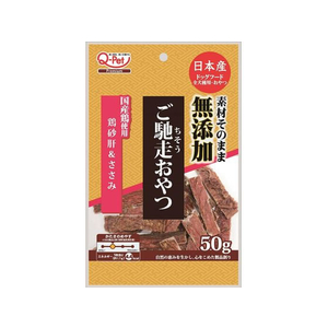 九州ペットフード ご馳走おやつ無添加国産鶏砂肝&ささみ50g FCM1558-イメージ1