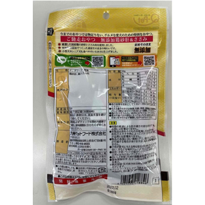 九州ペットフード ご馳走おやつ無添加国産鶏砂肝&ささみ50g FCM1558-イメージ2