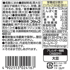 フジッコ おまめさん 豆小鉢 丹波黒黒豆 65g×2パック FC759SZ-イメージ2