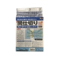 ユタカメイク シート 簡易間仕切りシート(フリー) 2m×2m クリア 22透明0.1512 FC057KR-3675068