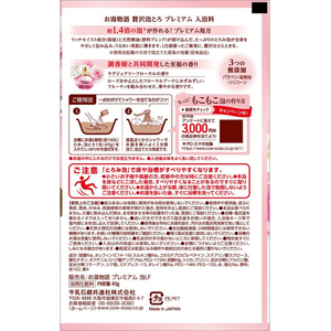 牛乳石鹸 お湯物語 贅沢泡とろ プレミアム ラグジュアリーフローラル FCE258M-イメージ3