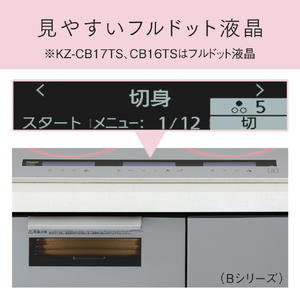 パナソニック ビルトインIHクッキングヒーター(幅60cm) Bシリーズ シルバー KZ-CB16TS-イメージ6