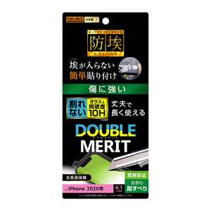 レイアウト iPhone 12/12 Pro用フィルム 10H ガラスコート 反射防止 RTP27FTU12-イメージ1