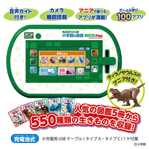 タカラトミー アニアとあそぼう!小学館の図鑑NEOPad ｱﾆｱﾄｱｿﾎﾞｳｽﾞｶﾝNEOPAD-イメージ2
