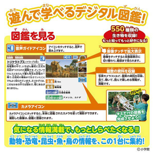 タカラトミー アニアとあそぼう!小学館の図鑑NEOPad ｱﾆｱﾄｱｿﾎﾞｳｽﾞｶﾝNEOPAD-イメージ3