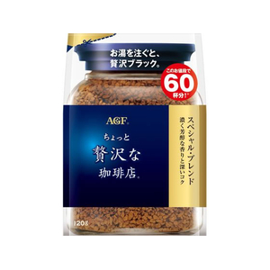 味の素ＡＧＦ ちょっと贅沢な珈琲店 スペシャルブレンド袋 120g FCC5805-イメージ1