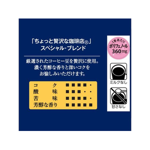 味の素ＡＧＦ ちょっと贅沢な珈琲店 スペシャルブレンド袋 120g FCC5805-イメージ2