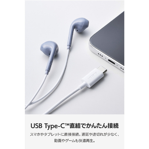 エレコム マイク付き 有線イヤホン USB Type-C(TM) インナーイヤー型 ダスティブルー EHP-DF18IMBU-イメージ5