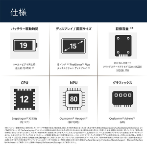 マイクロソフト Surface Laptop(第 8 世代) 15インチ Snapdragon X2 Elite/16/512 プラチナ EP2-60193-イメージ15