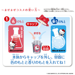 バンダイ Maze Maze Cosme ハローキティ ﾏｾﾞﾏｾﾞｺｽﾒﾊﾛ-ｷﾃｲ-イメージ2