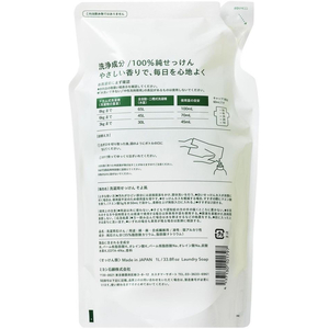 ミヨシ石鹸 液体せっけん そよ風 詰替用 1000mL F866221-イメージ2