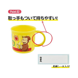 スケーター 抗菌 食洗機対応 プラコップ 200mL スイマーリバニー FC260SU-KE4AAG-イメージ7