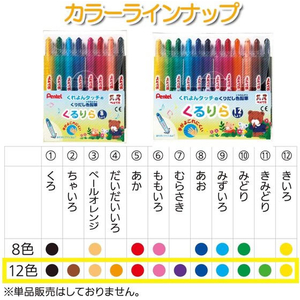 ぺんてる くりだし色鉛筆 くるりら セット 12色 FCE295U-GTW-12-イメージ6