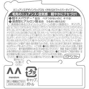 マンダム ルシード・エル ニュアンスデザインワックス ミニモデル20g F932924-イメージ2
