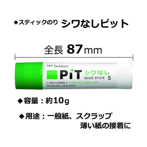 トンボ鉛筆 シワなしピット S 5本 FC05538-HCA-114-イメージ2