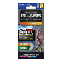 エレコム Google Pixel 8a用ガラスフィルム 動画映え 高透明 PM-P241FLGAR