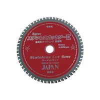 チップソージャパン ステンレスカットソー（125mm） ST-125
