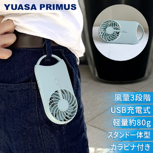 YUASA スタンド付き スリムファン ブルー YM-502GE(LA)-イメージ2