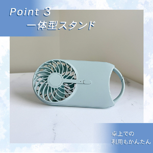 YUASA スタンド付き スリムファン ブルー YM-502GE(LA)-イメージ5