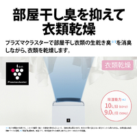 エディオンネットショップ|シャープ CMP100W 冷風衣類乾燥除湿機 ...