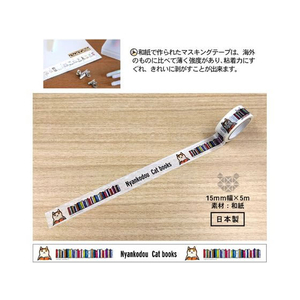 タケダ 神保町にゃんこ堂マスキングテープ くまくら珠美 FC896NZ-567615-イメージ2