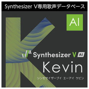 AHS Synthesizer V AI Kevin ダウンロード版[Win ダウンロード版] DLｼﾝｾｻｲｻﾞ-ﾌﾞｲｴ-ｱｲｹﾋﾞﾝHDL-イメージ1